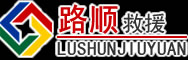 天镇道路救援