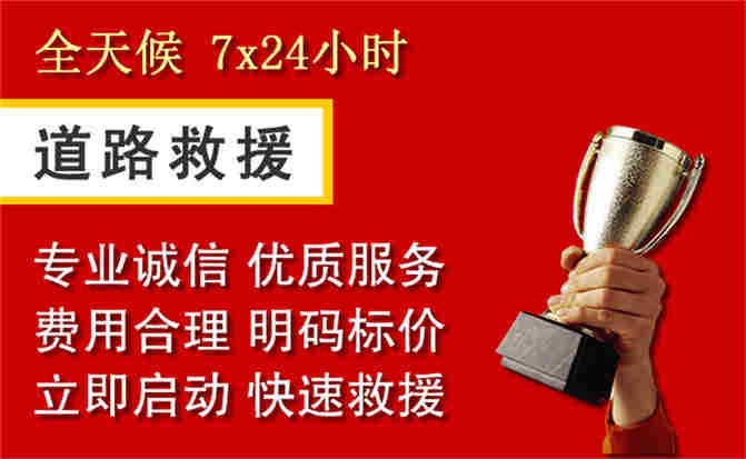 天镇道路救援公司