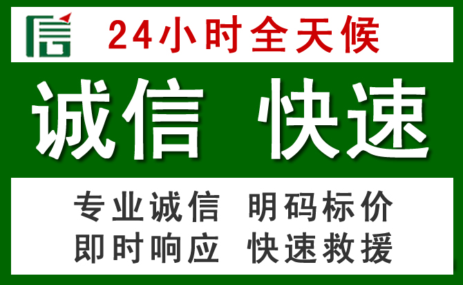 天镇道路救援 天镇汽车救援